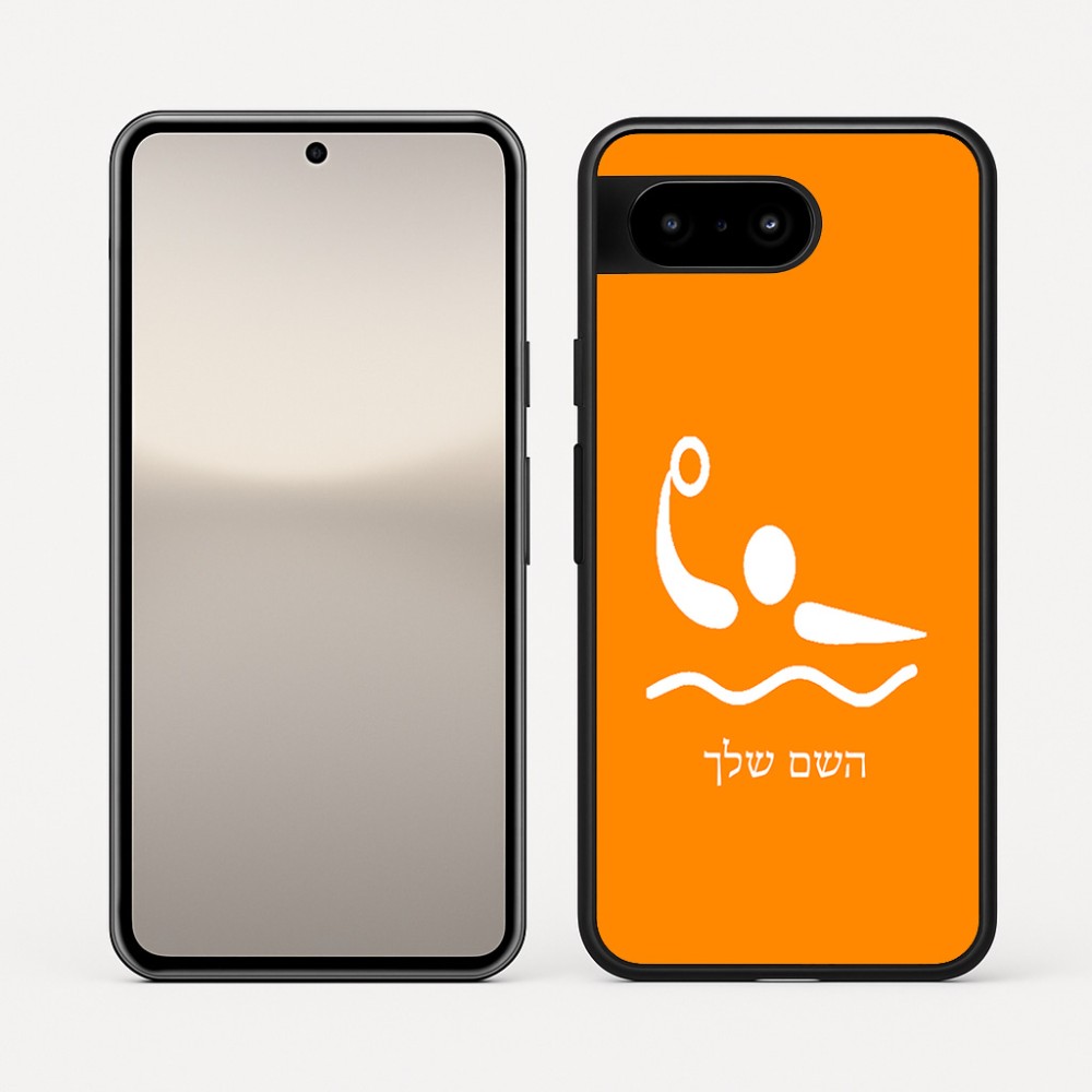 כיסוי בעיצוב אישי עם השם שלך לדגם - Google Pixel 10 5G בעיצוב כדור מים אולימפי