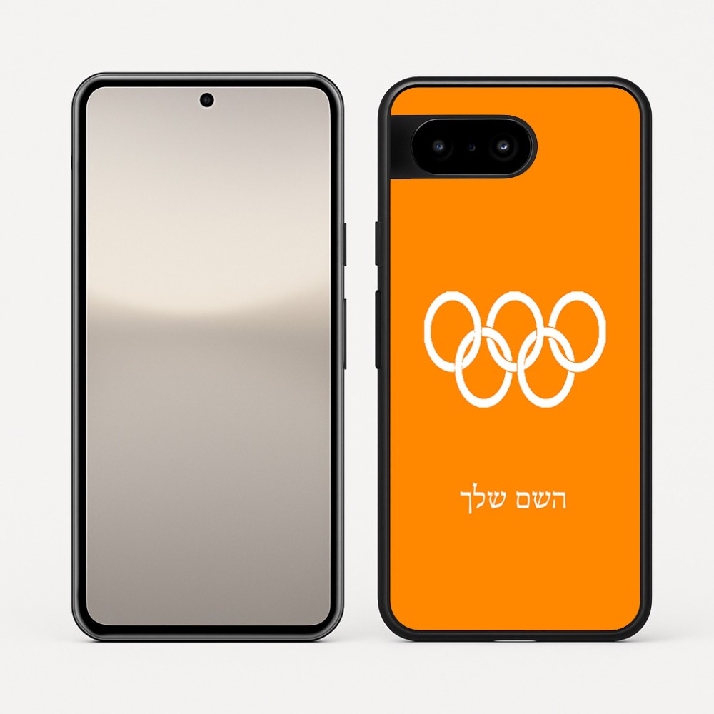 כיסוי בעיצוב אישי עם השם שלך לדגם - Google Pixel 10 5G בעיצוב אולימפי