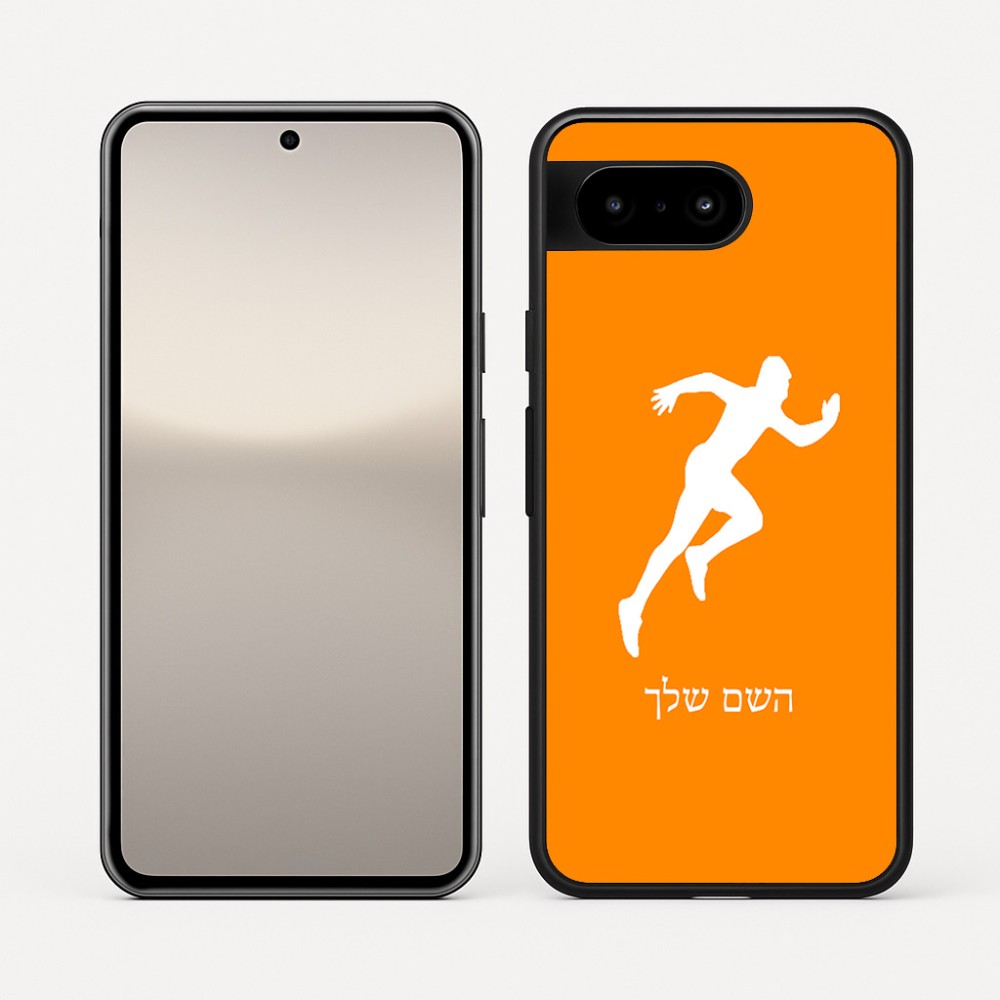 כיסוי בעיצוב אישי עם השם שלך לדגם - Google Pixel 10 5G בעיצוב רץ