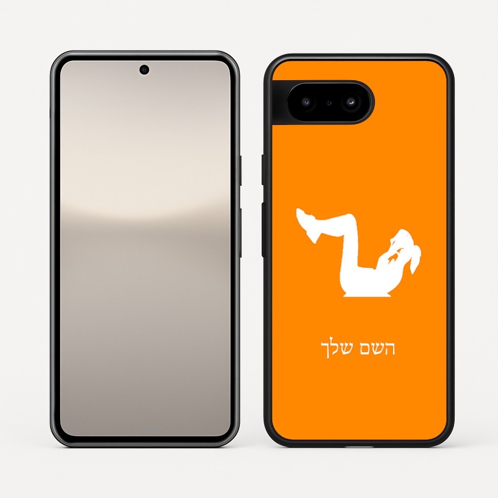 כיסוי בעיצוב אישי עם השם שלך לדגם - Google Pixel 10 5G בעיצוב אישה מתאמנת