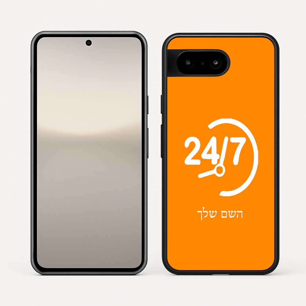 כיסוי בעיצוב אישי עם השם שלך לדגם - Google Pixel 10 5G בעיצוב 24 ביולי