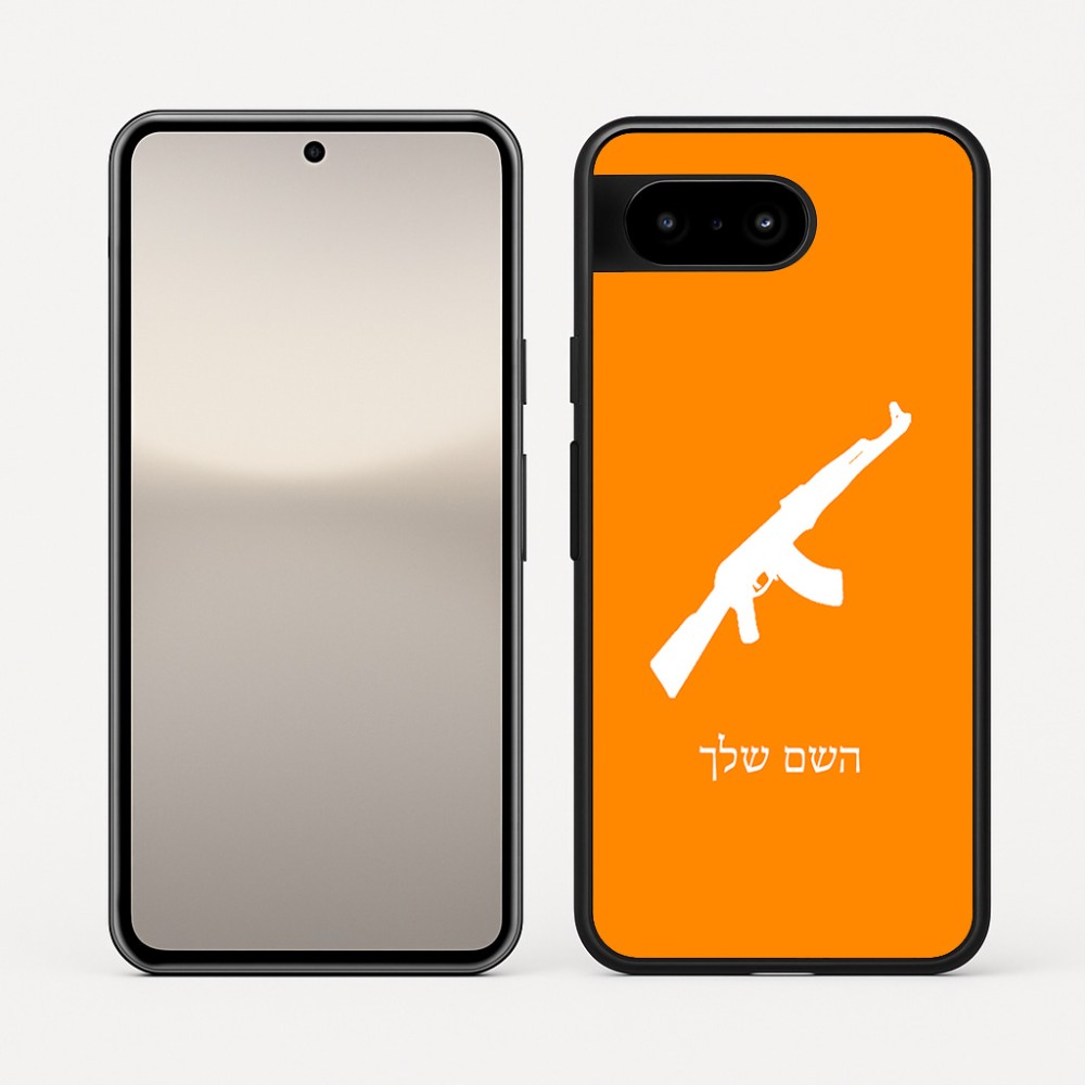 כיסוי בעיצוב אישי עם השם שלך לדגם - Google Pixel 10 5G בעיצוב אק 47
