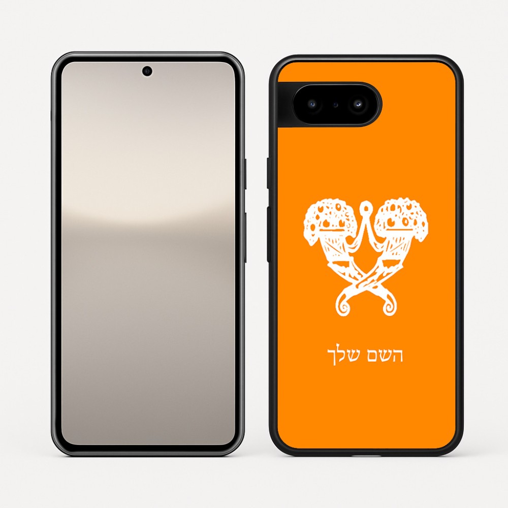 כיסוי בעיצוב אישי עם השם שלך לדגם - Google Pixel 10 5G בעיצוב פרחי קרן