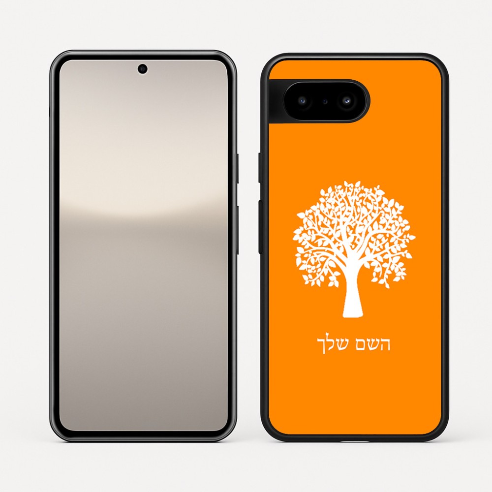 כיסוי בעיצוב אישי עם השם שלך לדגם - Google Pixel 10 5G בעיצוב עץ