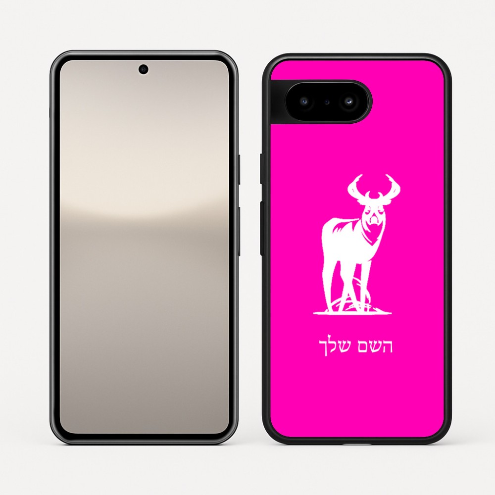כיסוי בעיצוב אישי עם השם שלך לדגם - Google Pixel 10 5G בעיצוב צבי