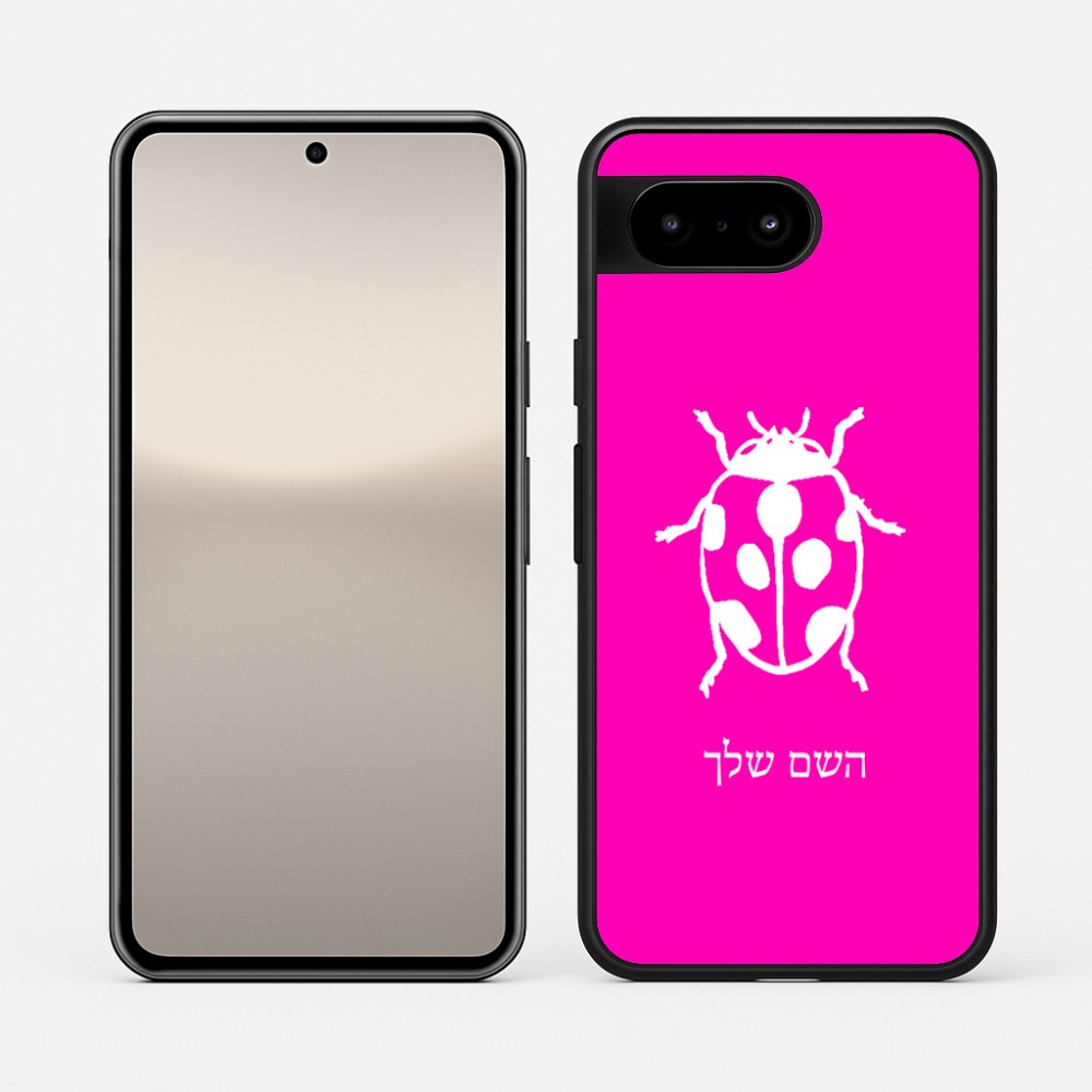כיסוי בעיצוב אישי עם השם שלך לדגם - Google Pixel 10 5G בעיצוב פרת משה רבנו