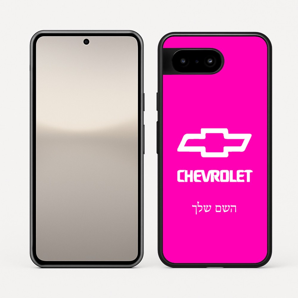 כיסוי בעיצוב אישי עם השם שלך לדגם - Google Pixel 10 5G בעיצוב שברולט