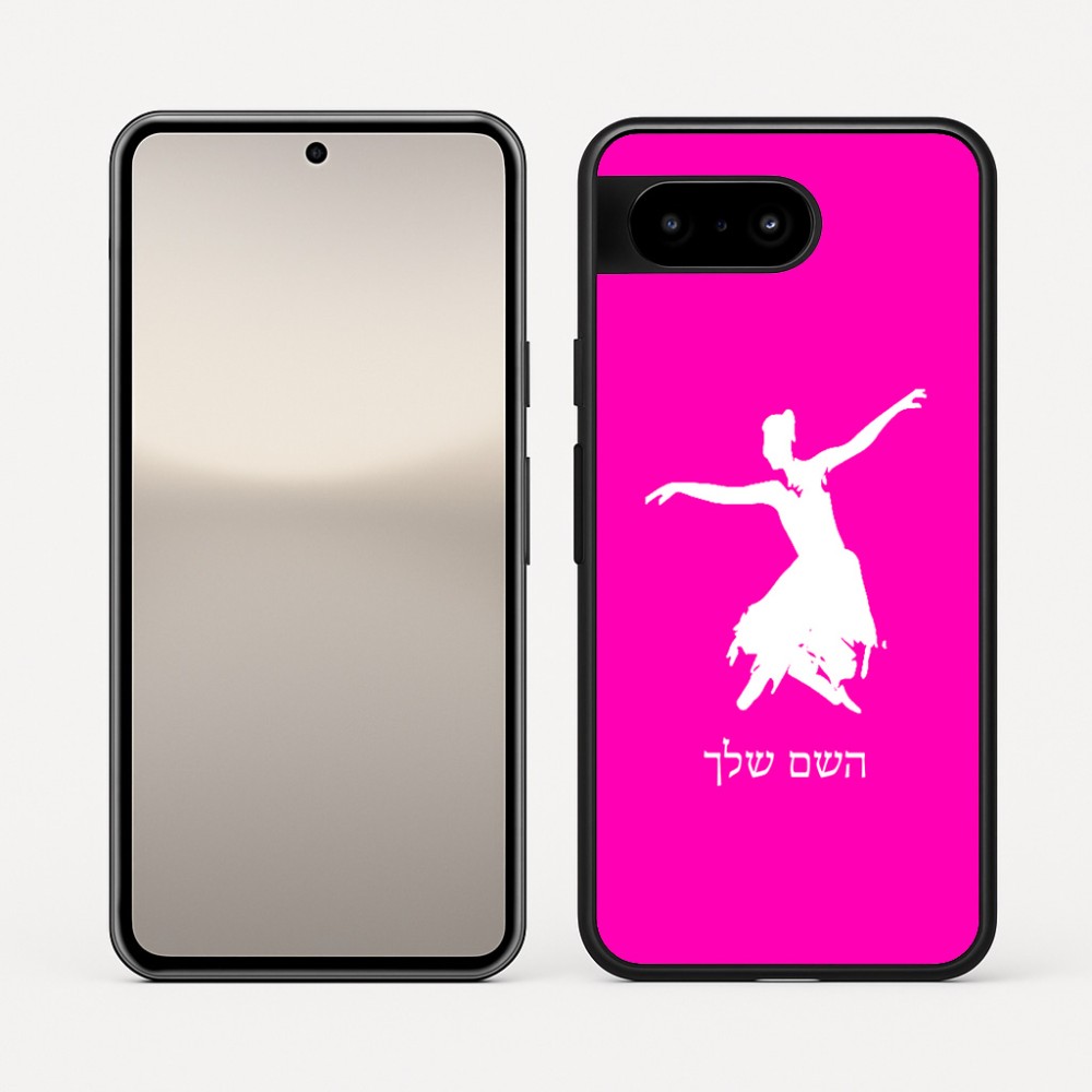 כיסוי בעיצוב אישי עם השם שלך לדגם - Google Pixel 10 5G בעיצוב בלרינה