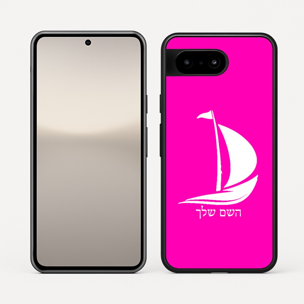 כיסוי בעיצוב אישי עם השם שלך לדגם - Google Pixel 10 5G בעיצוב סירה