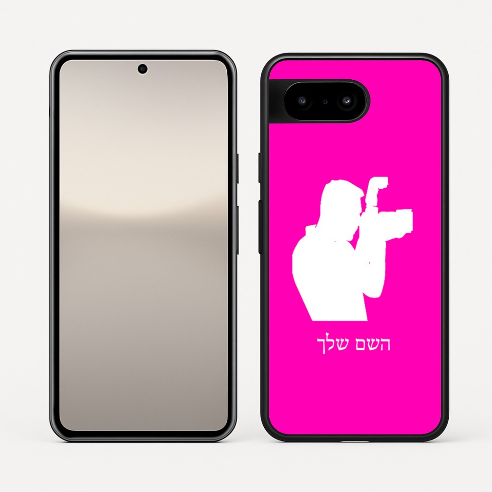 כיסוי בעיצוב אישי עם השם שלך לדגם - Google Pixel 10 5G בעיצוב צלם - גברים