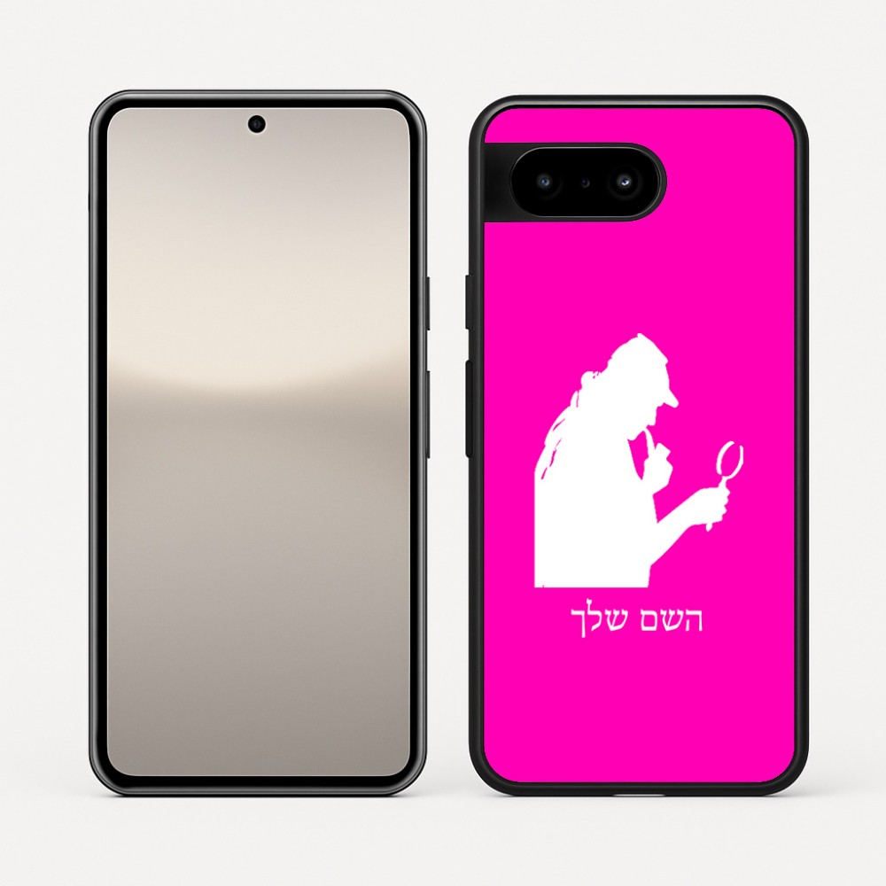 כיסוי בעיצוב אישי עם השם שלך לדגם - Google Pixel 10 5G בעיצוב בתים של שרלוק