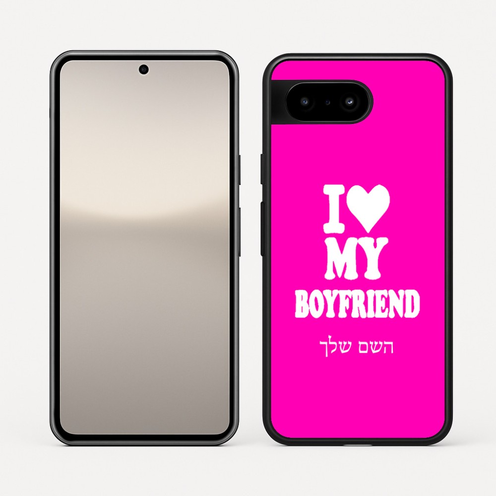 כיסוי בעיצוב אישי עם השם שלך לדגם - Google Pixel 10 5G בעיצוב אוהבת את החבר שלי