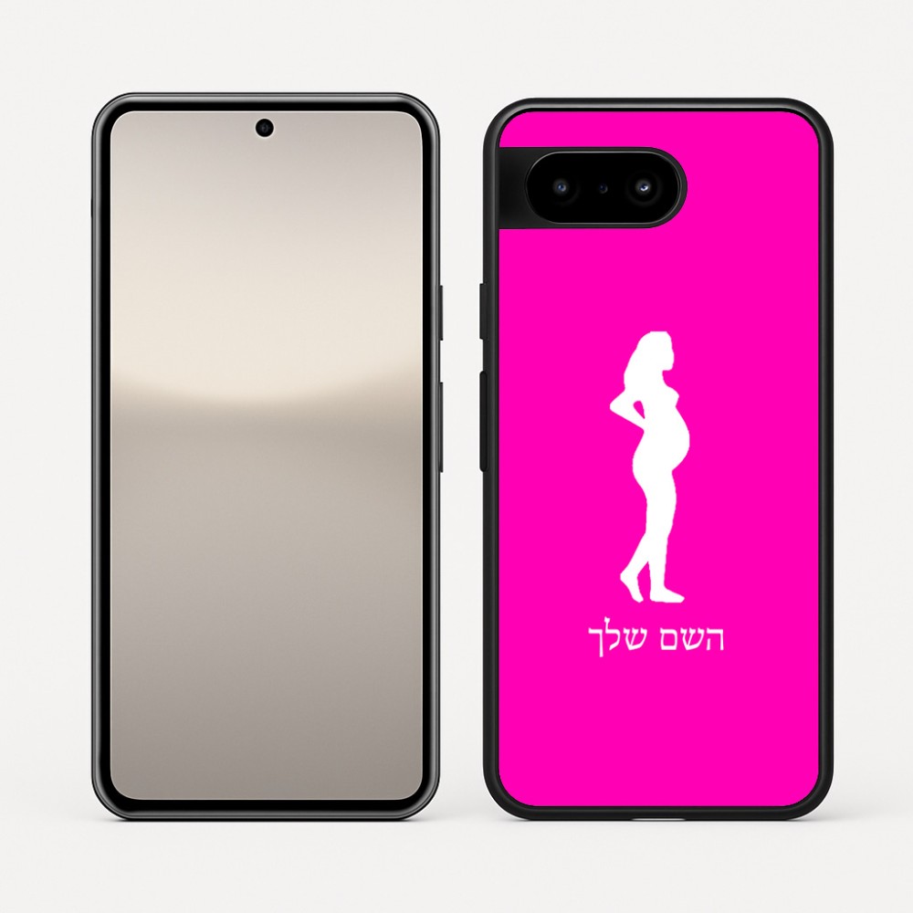 כיסוי בעיצוב אישי עם השם שלך לדגם - Google Pixel 10 5G בעיצוב אישה בהריון