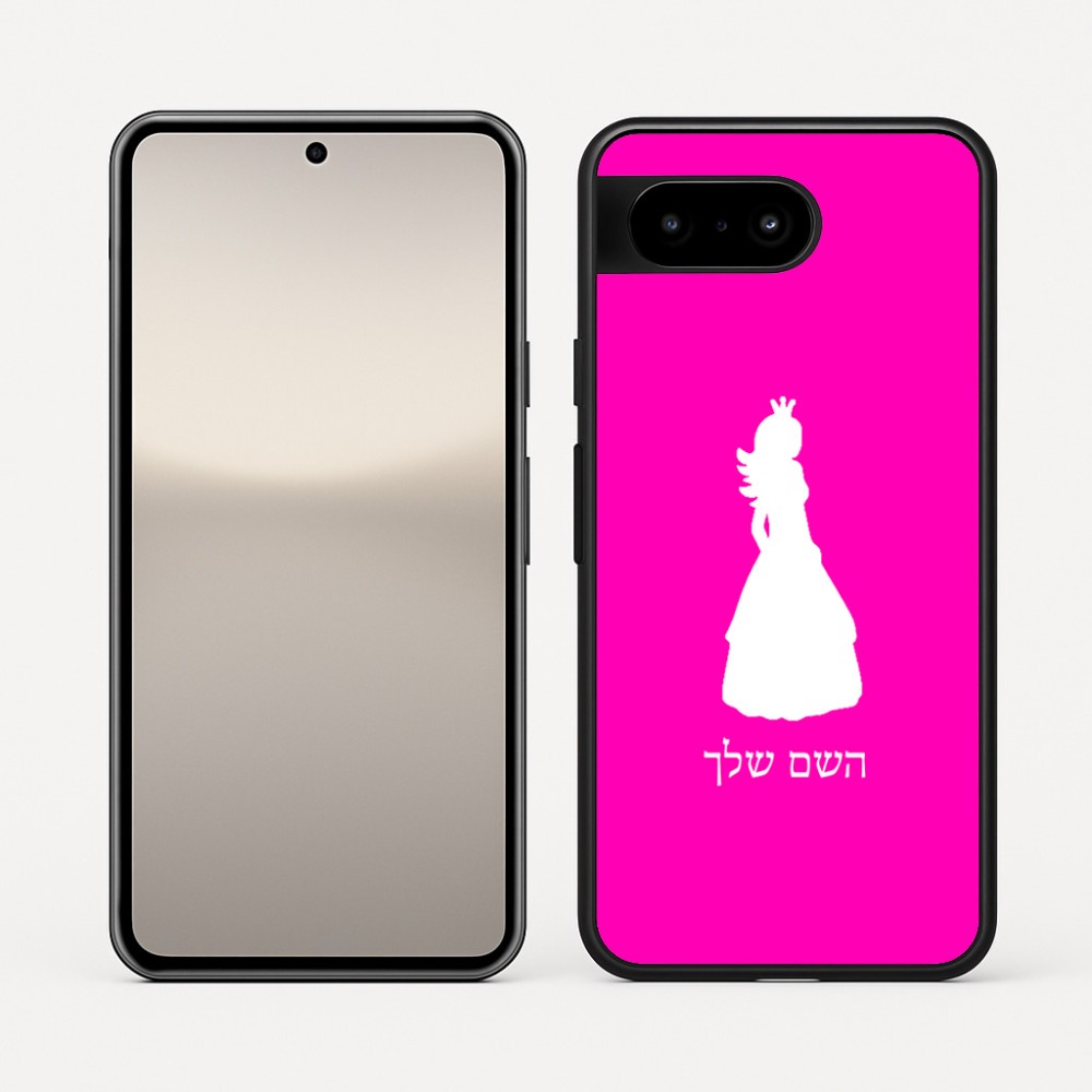 כיסוי בעיצוב אישי עם השם שלך לדגם - Google Pixel 10 5G בעיצוב נסיכה