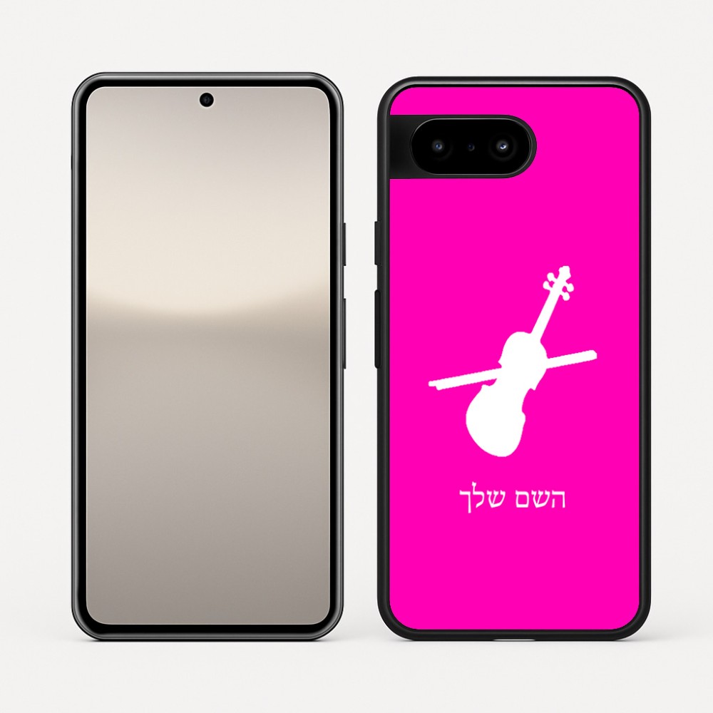 כיסוי בעיצוב אישי עם השם שלך לדגם - Google Pixel 10 5G בעיצוב כינור