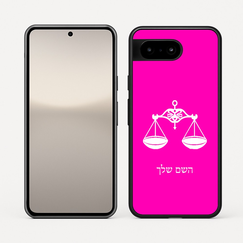 כיסוי בעיצוב אישי עם השם שלך לדגם - Google Pixel 10 5G בעיצוב מזלות - מאזניים