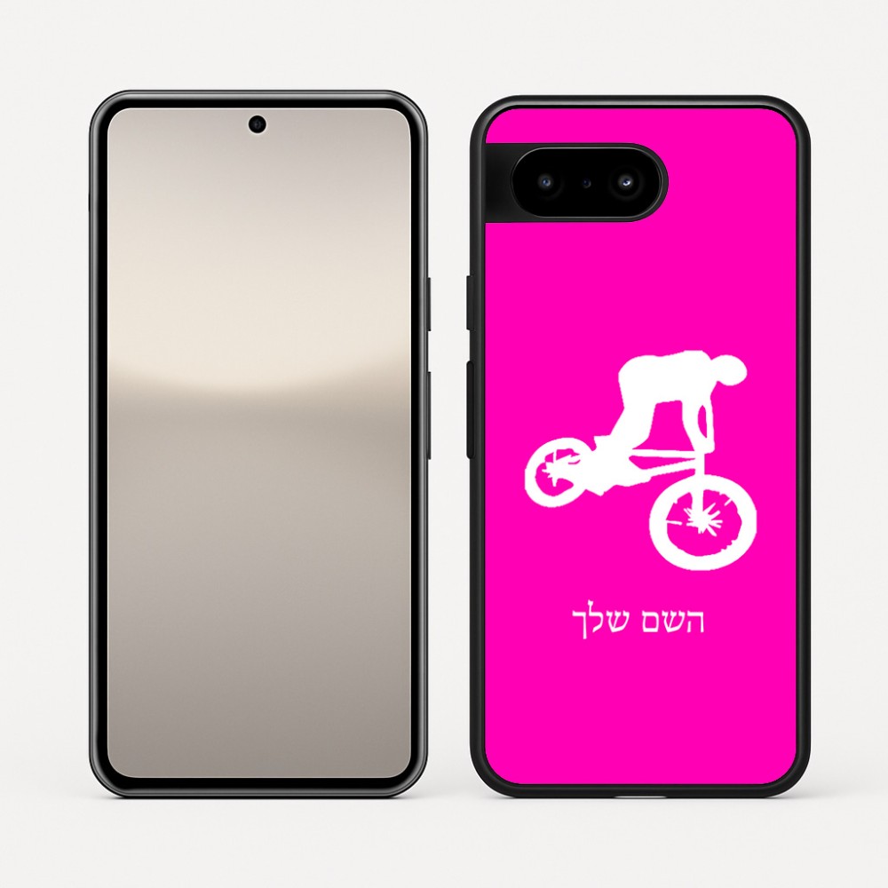 כיסוי בעיצוב אישי עם השם שלך לדגם - Google Pixel 10 5G בעיצוב רוכב אופניים