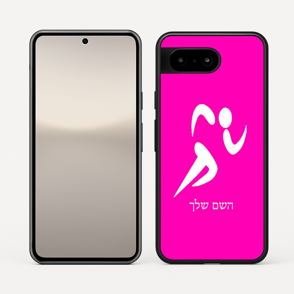 כיסוי בעיצוב אישי עם השם שלך לדגם - Google Pixel 10 5G בעיצוב רצים אולימפיים