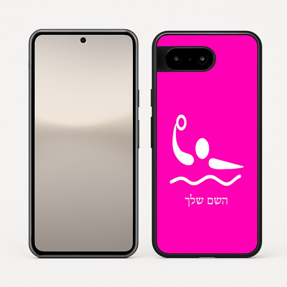 כיסוי בעיצוב אישי עם השם שלך לדגם - Google Pixel 10 5G בעיצוב כדור מים אולימפי