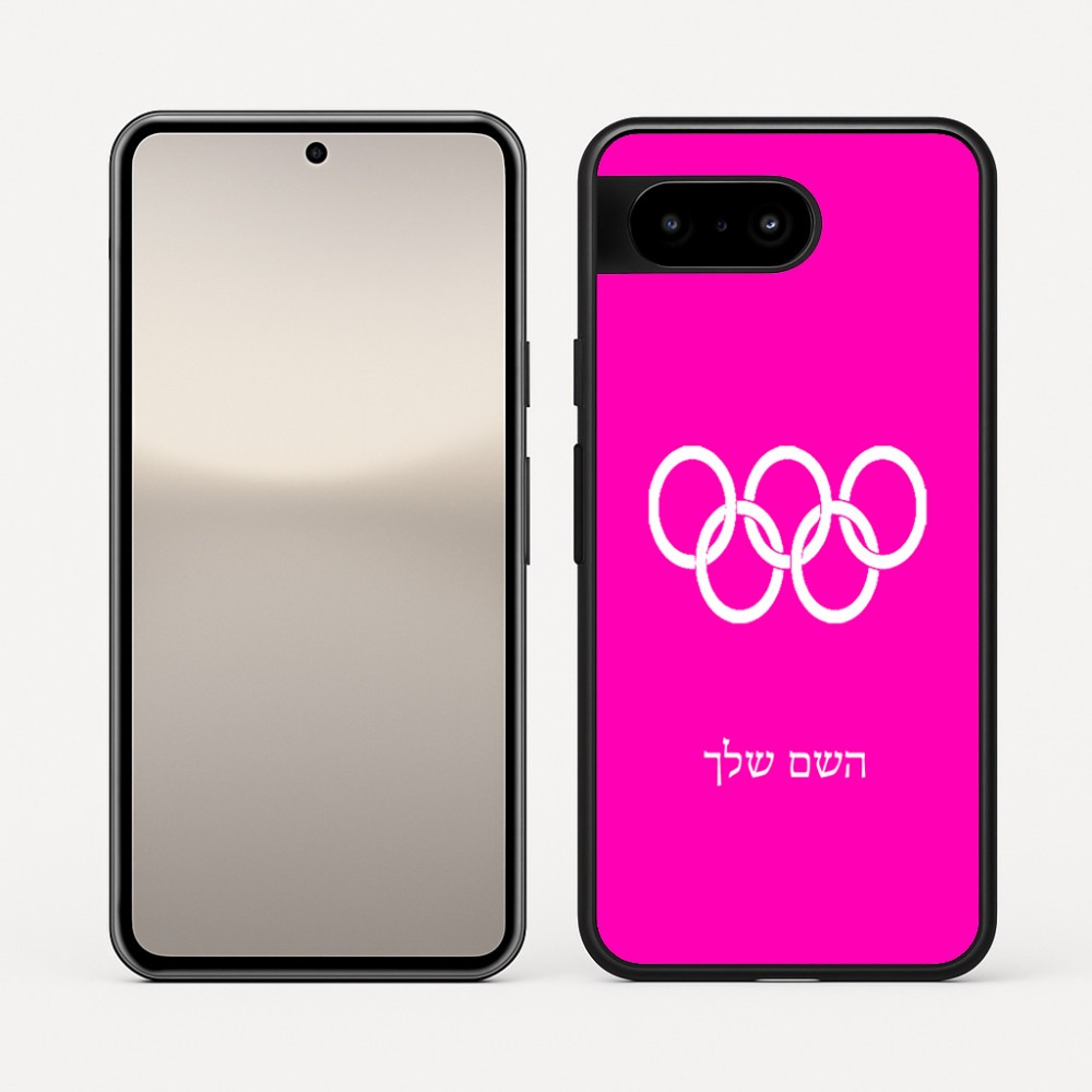 כיסוי בעיצוב אישי עם השם שלך לדגם - Google Pixel 10 5G בעיצוב אולימפי