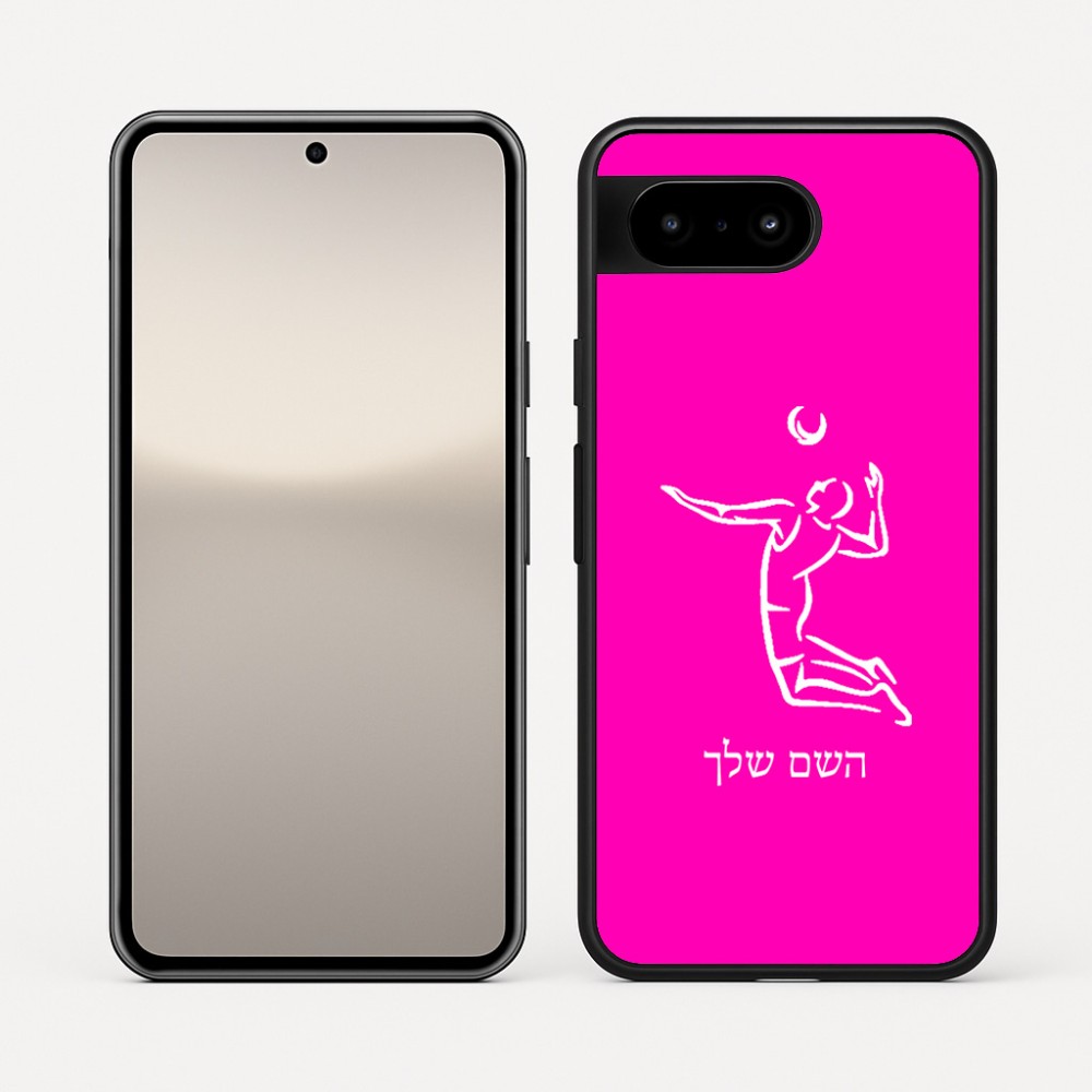 כיסוי בעיצוב אישי עם השם שלך לדגם - Google Pixel 10 5G בעיצוב שחקן כדורעף