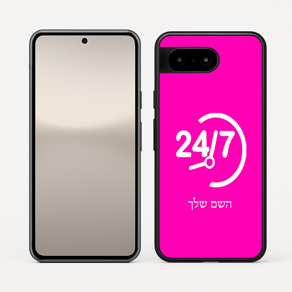 כיסוי בעיצוב אישי עם השם שלך לדגם - Google Pixel 10 5G בעיצוב 24 ביולי