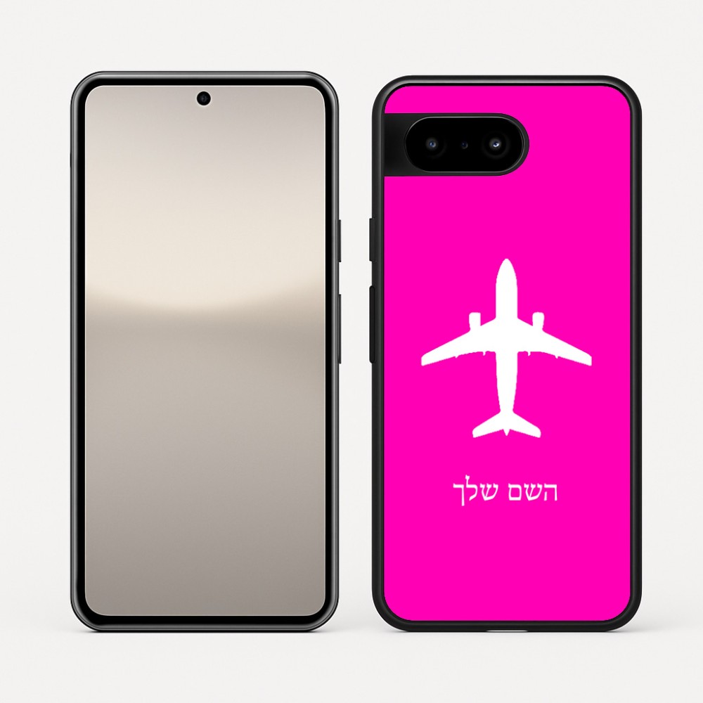 כיסוי בעיצוב אישי עם השם שלך לדגם - Google Pixel 10 5G בעיצוב טייס - טייס