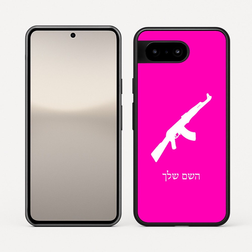 כיסוי בעיצוב אישי עם השם שלך לדגם - Google Pixel 10 5G בעיצוב אק 47