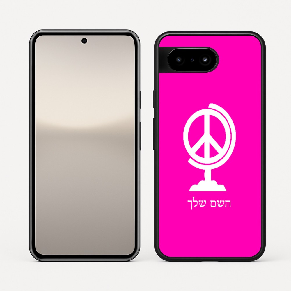 כיסוי בעיצוב אישי עם השם שלך לדגם - Google Pixel 10 5G בעיצוב גלובוסי שלום