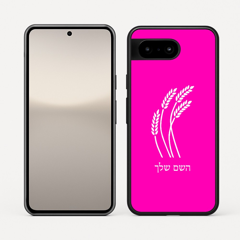 כיסוי בעיצוב אישי עם השם שלך לדגם - Google Pixel 10 5G בעיצוב חיטה גלית זהב