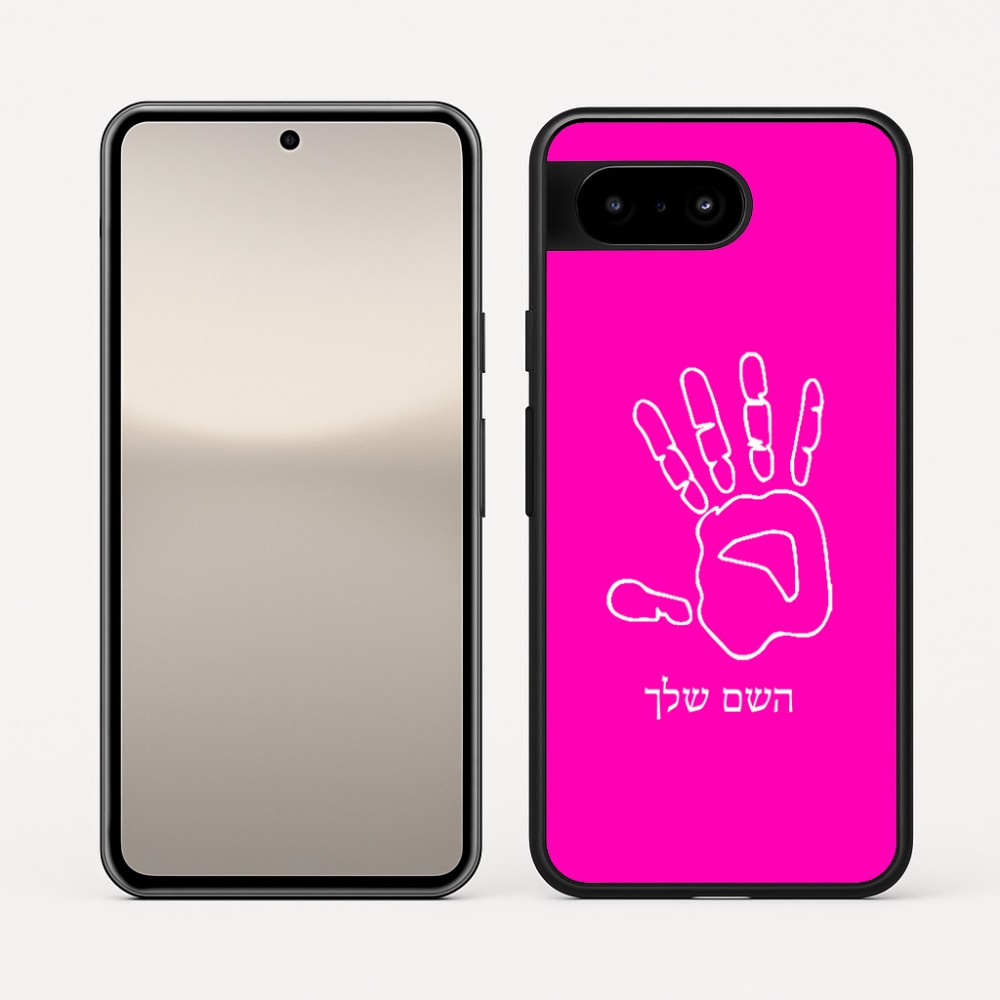 כיסוי בעיצוב אישי עם השם שלך לדגם - Google Pixel 10 5G בעיצוב יד
