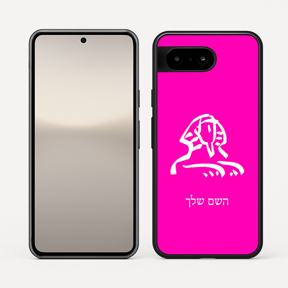 כיסוי בעיצוב אישי עם השם שלך לדגם - Google Pixel 10 5G בעיצוב ספינקס מצרים