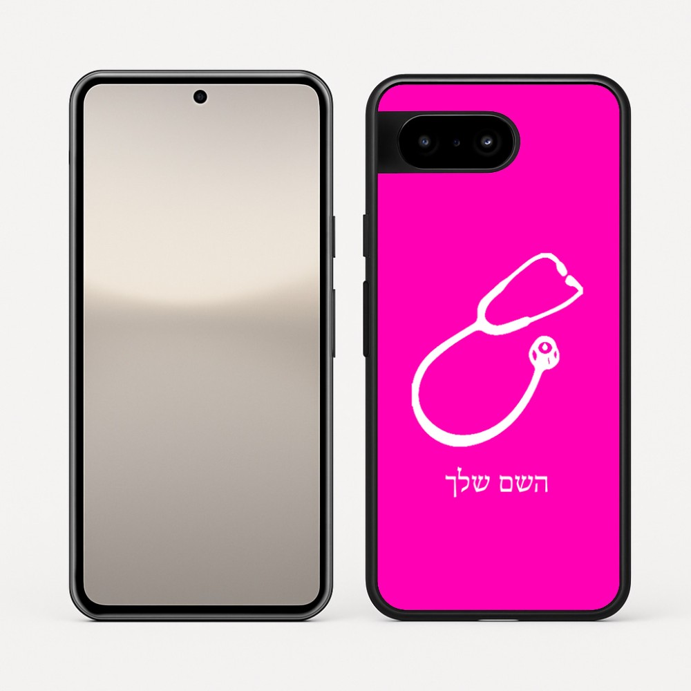 כיסוי בעיצוב אישי עם השם שלך לדגם - Google Pixel 10 5G בעיצוב סטטוסקופ רופא