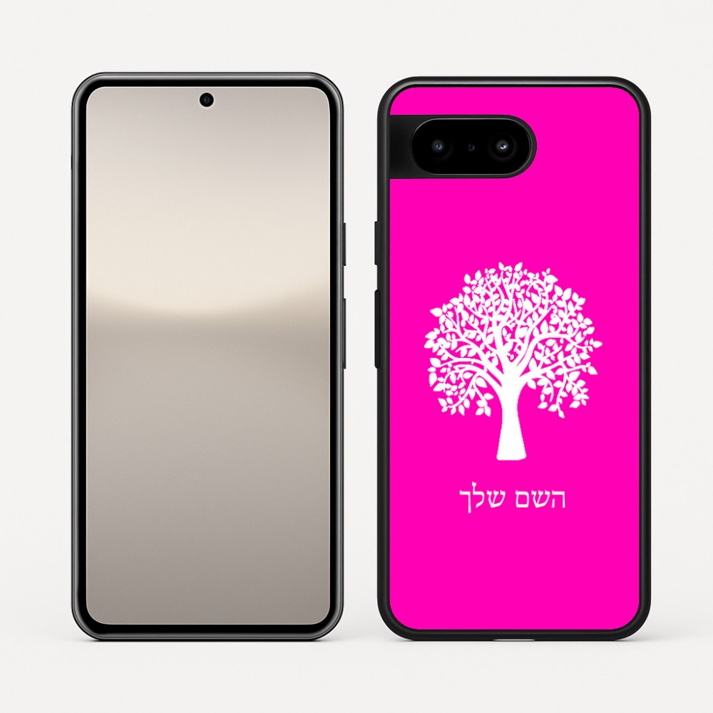 כיסוי בעיצוב אישי עם השם שלך לדגם - Google Pixel 10 5G בעיצוב עץ
