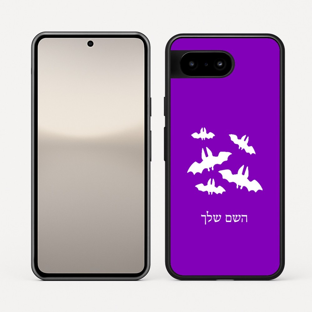כיסוי בעיצוב אישי עם השם שלך לדגם - Google Pixel 10 5G בעיצוב עטלפים
