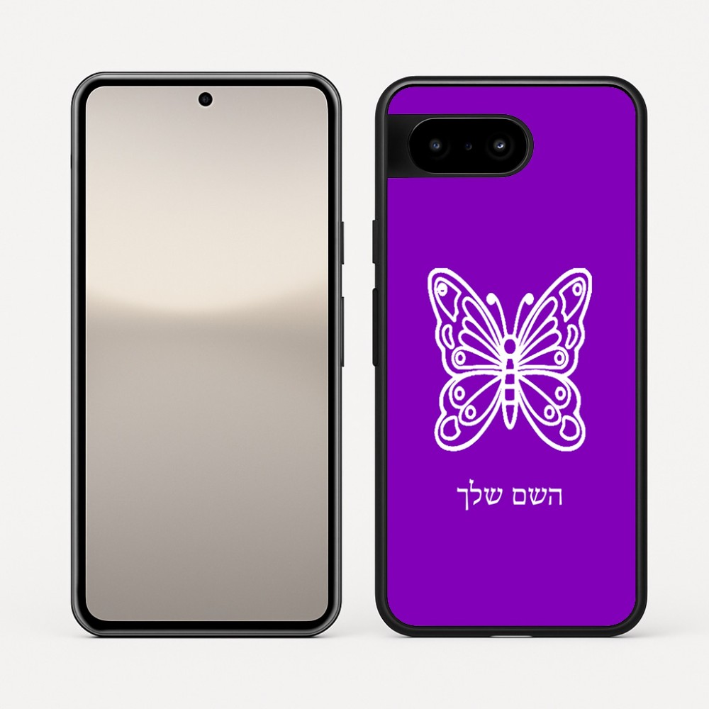 כיסוי בעיצוב אישי עם השם שלך לדגם - Google Pixel 10 5G בעיצוב פרפר
