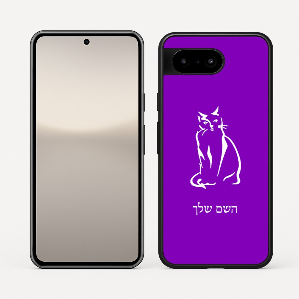 כיסוי בעיצוב אישי עם השם שלך לדגם - Google Pixel 10 5G בעיצוב חתול
