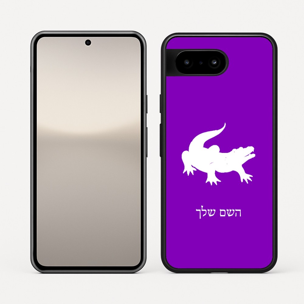 כיסוי בעיצוב אישי עם השם שלך לדגם - Google Pixel 10 5G בעיצוב תנין