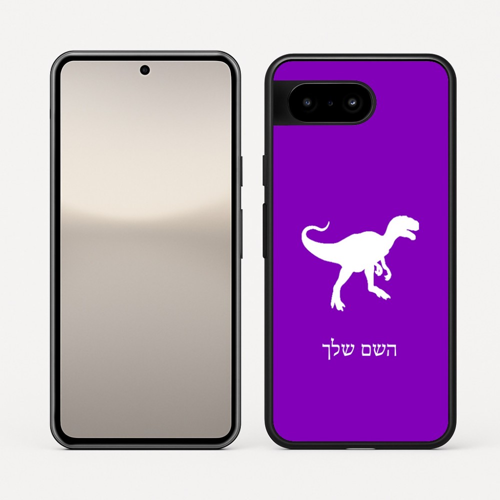 כיסוי בעיצוב אישי עם השם שלך לדגם - Google Pixel 10 5G בעיצוב דינוזאור