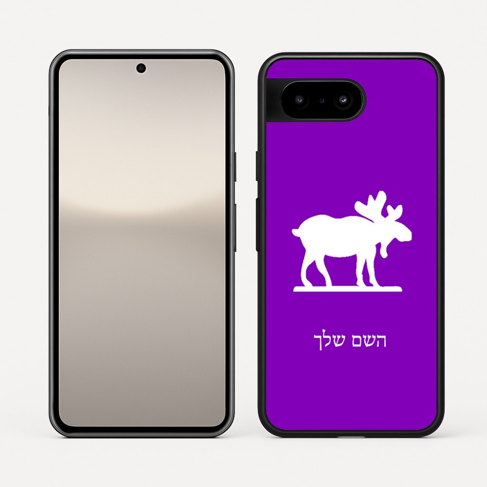 כיסוי בעיצוב אישי עם השם שלך לדגם - Google Pixel 10 5G בעיצוב דישון