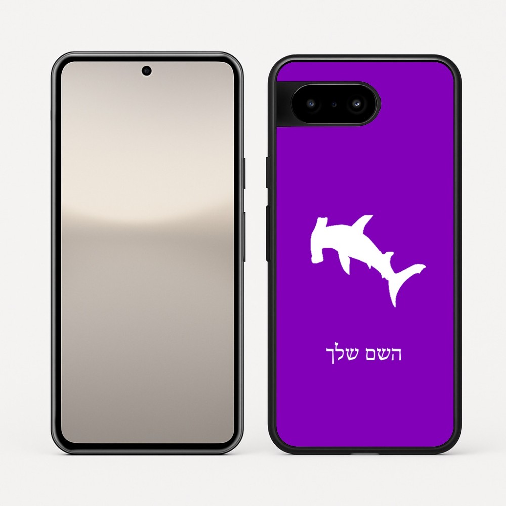 כיסוי בעיצוב אישי עם השם שלך לדגם - Google Pixel 10 5G בעיצוב כריש ראש פטיש