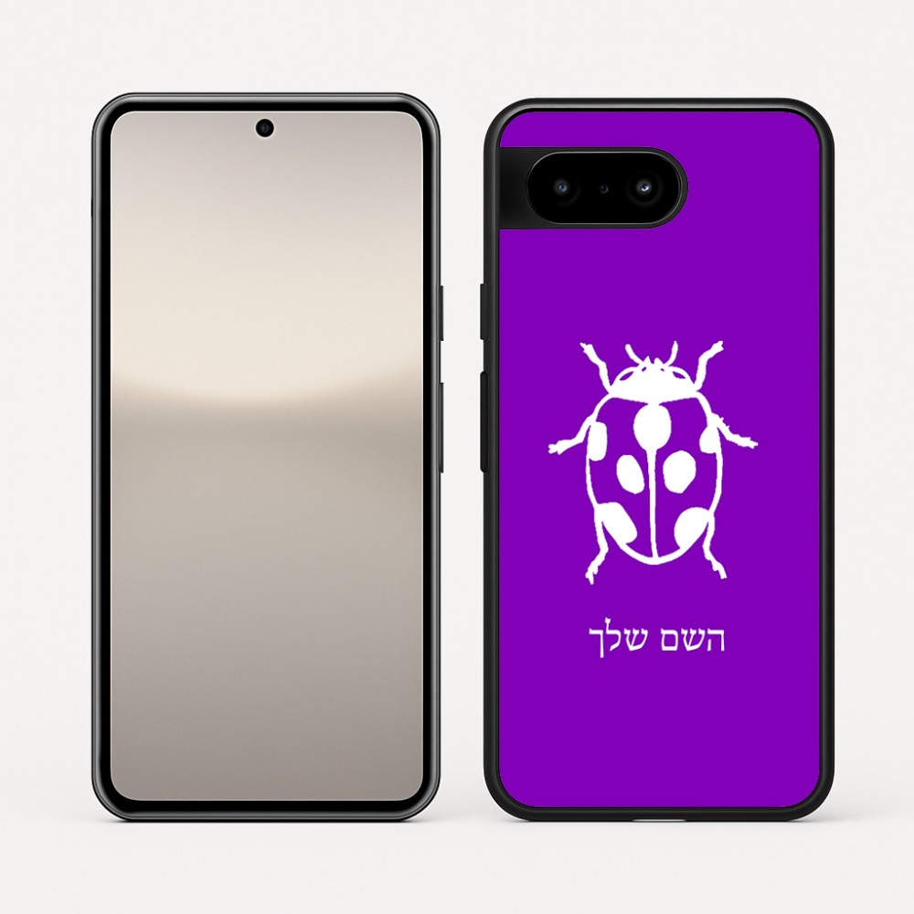 כיסוי בעיצוב אישי עם השם שלך לדגם - Google Pixel 10 5G בעיצוב פרת משה רבנו