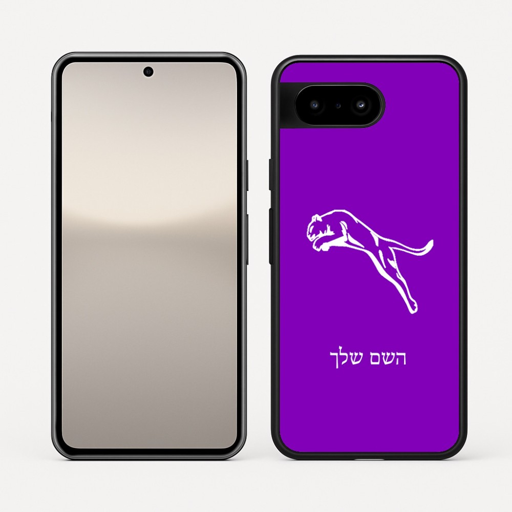 כיסוי בעיצוב אישי עם השם שלך לדגם - Google Pixel 10 5G בעיצוב פומה