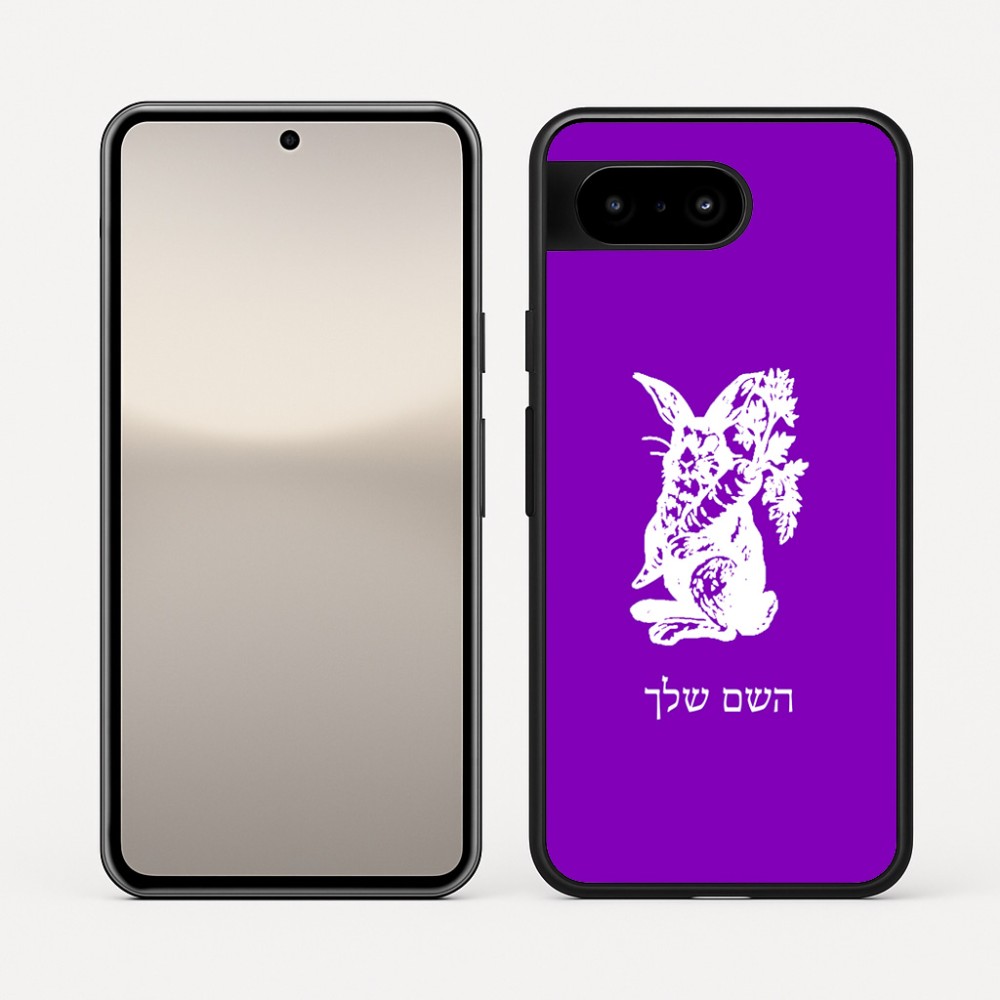 כיסוי בעיצוב אישי עם השם שלך לדגם - Google Pixel 10 5G בעיצוב ארנב מחזיק גזר