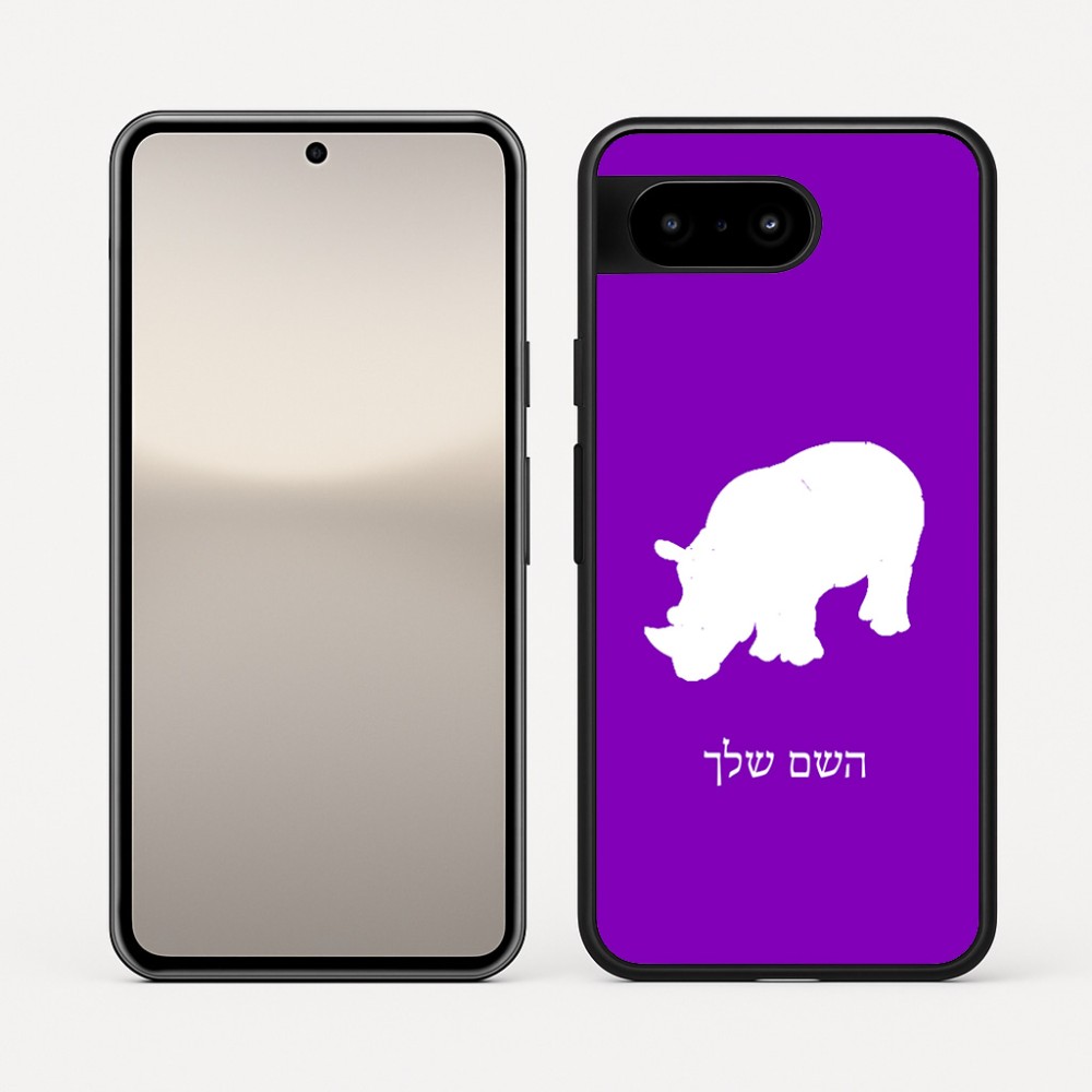 כיסוי בעיצוב אישי עם השם שלך לדגם - Google Pixel 10 5G בעיצוב קרנף
