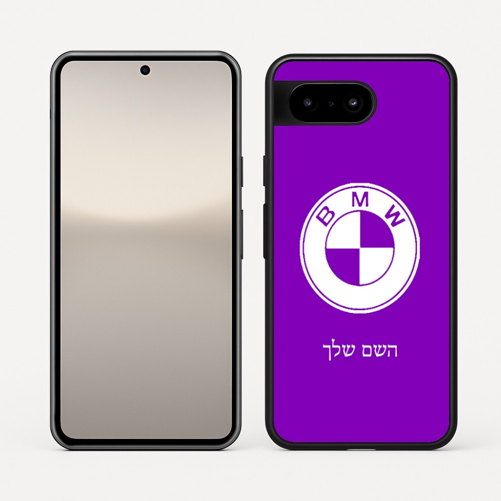 כיסוי בעיצוב אישי עם השם שלך לדגם - Google Pixel 10 5G בעיצוב ב.מ.וו