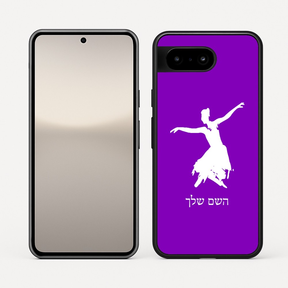 כיסוי בעיצוב אישי עם השם שלך לדגם - Google Pixel 10 5G בעיצוב בלרינה