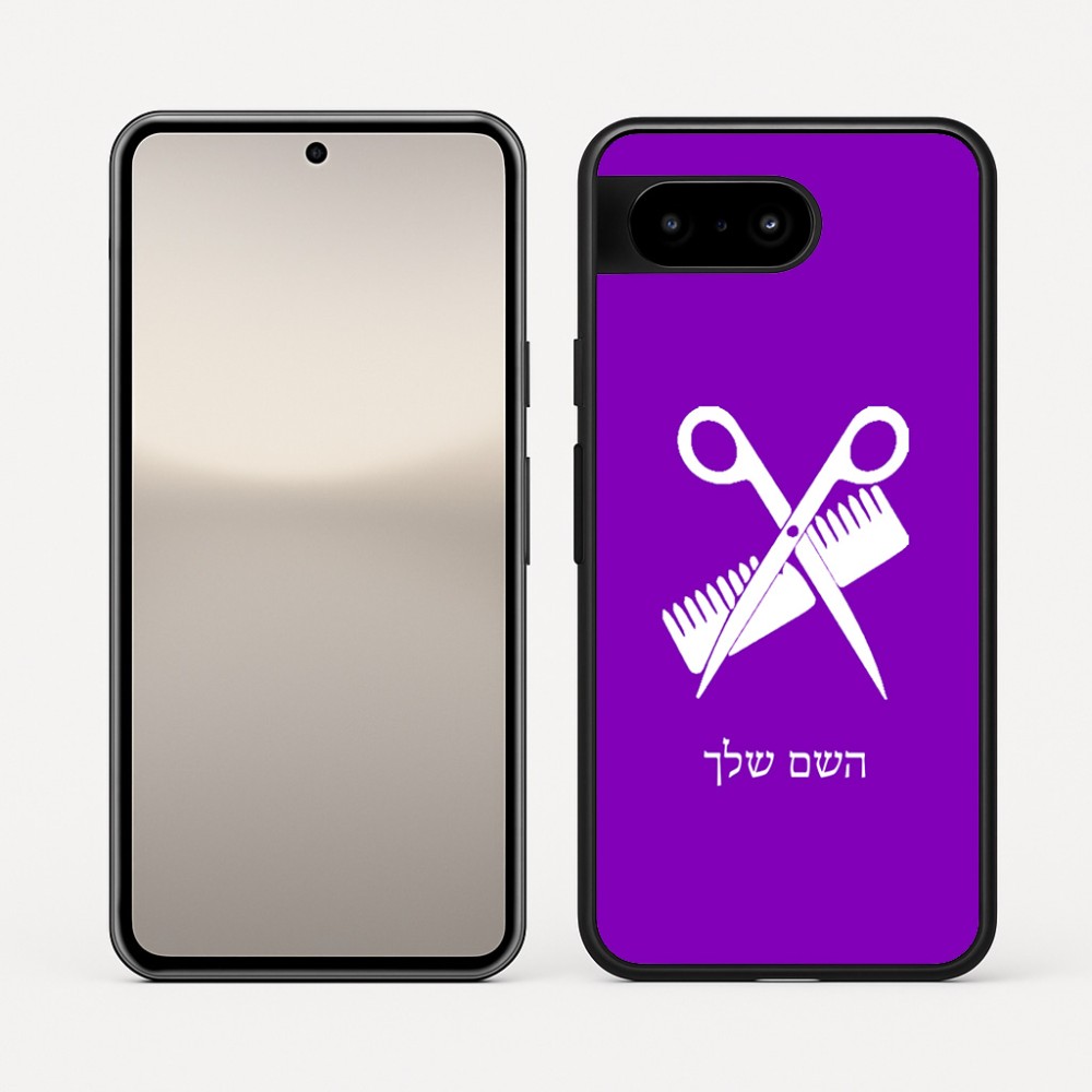 כיסוי בעיצוב אישי עם השם שלך לדגם - Google Pixel 10 5G בעיצוב מעצב שיער