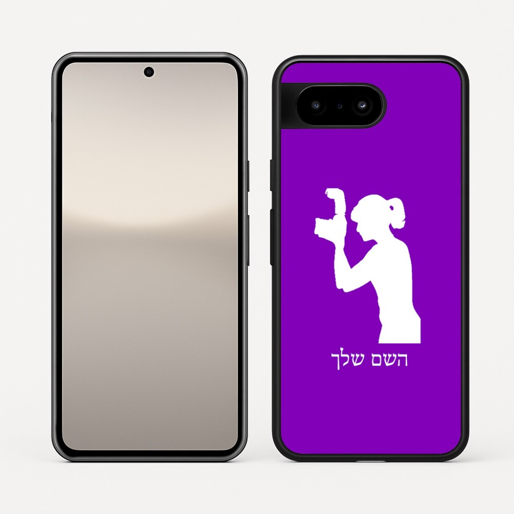 כיסוי בעיצוב אישי עם השם שלך לדגם - Google Pixel 10 5G בעיצוב צלמת - אישה