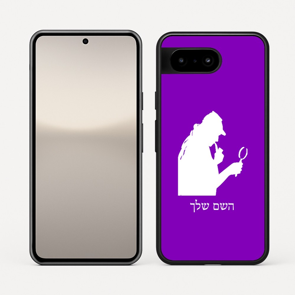 כיסוי בעיצוב אישי עם השם שלך לדגם - Google Pixel 10 5G בעיצוב בתים של שרלוק